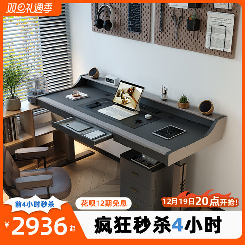 实木电动升降电脑桌智能意式书桌设计师家用办公桌智能升降工作台