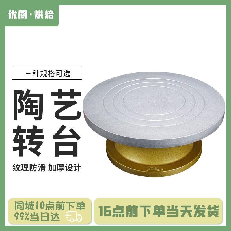 加厚型雕塑转台模型手办转台陶艺转盘雕刻转台塑钢转盘泥塑陶土台