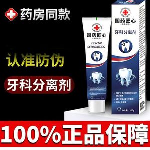快速亮白牙去渍牙膏祛黄牙黑祛烟渍口臭牙齿美白脱色剂去黄去烟渍