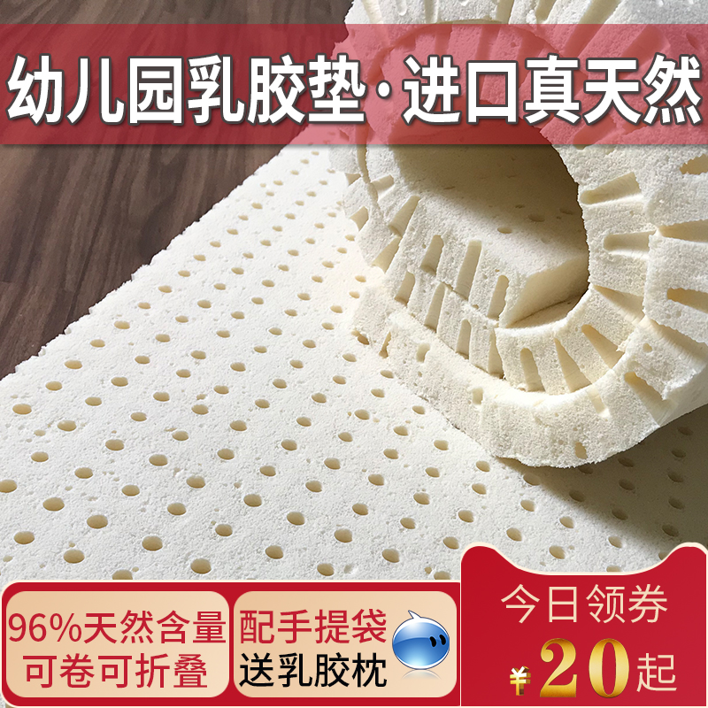 幼儿园床垫子午睡婴儿进口天然乳胶儿童130 55 橡胶135 50 140 60在类目 尿片/洗护/喂哺/推车床, 睡袋/凉席/枕头/床品, 婴童床垫中 - 来自Buy2taobao.com提供专业的淘宝代购服务