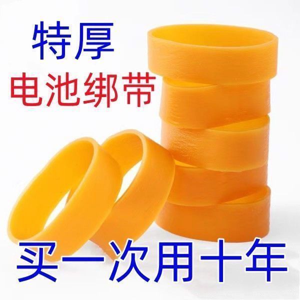 电动扳手电池绑带防松动皮筋圈高弹力皮套电池松紧捆绑带