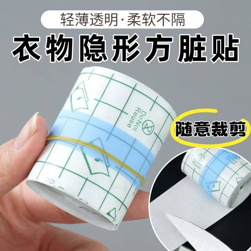 羽绒服袖口防脏神器冬季透明袖套冲锋衣衬衫袖口领子防脏保护贴,服饰配件/皮带/帽子/围巾,假领,淘宝优惠券,粉丝福利购,淘宝优惠卷