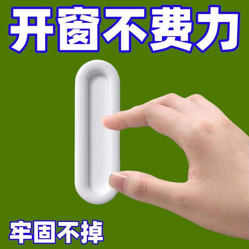 推拉门把手免打孔玻璃门拉手移门窗户抽屉把手简约型拉门柜门手柄