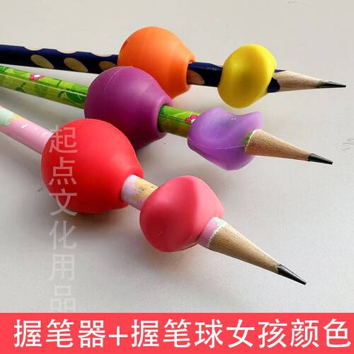 五指定位小学生日本太阳同款握笔器球形抓拿笔折指神器幼儿园儿童