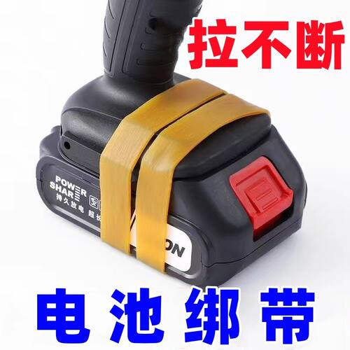 电池绑带【固定皮筋】