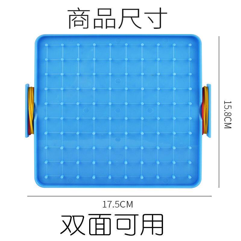 小学生大号钉子板学具老师二三年级儿童认识几何图形数学钉板教具