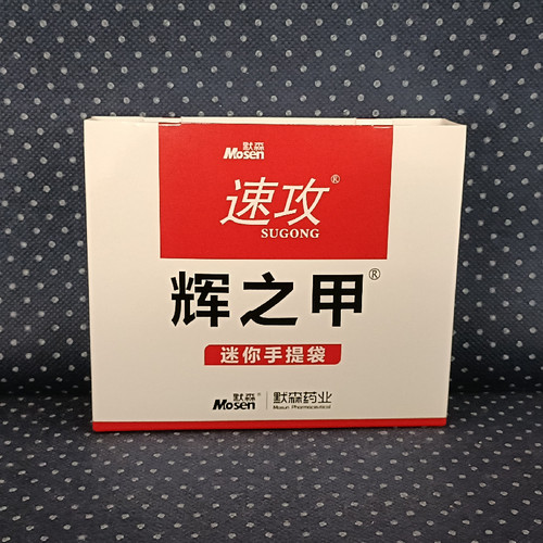 默森速攻辉之甲抑菌乳膏套盒灰甲软甲脚趾指甲 原厂正品