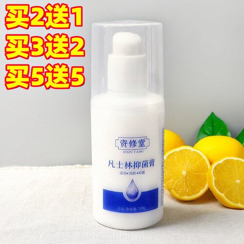 资修堂凡士林抑菌膏保湿润肤
