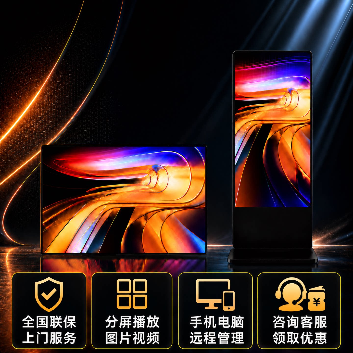 壁挂/吊挂/立式广告机触摸一体机