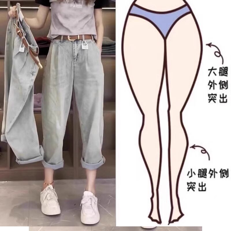 梨型身材高腰显瘦哈伦牛仔裤女