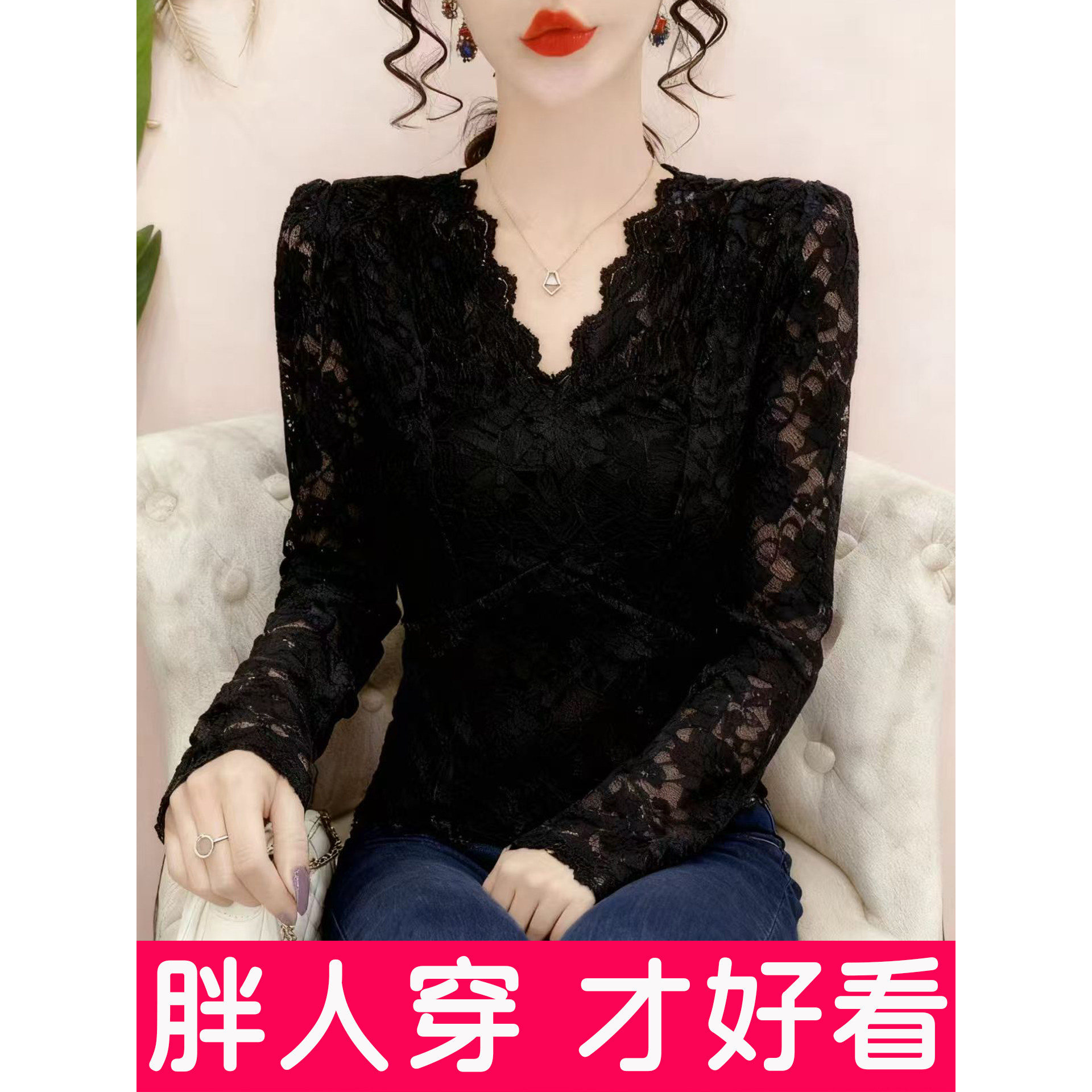 日系大码V领蕾丝性感打底衫女
