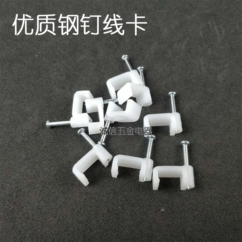 优质钢钉线卡固定电线网线钉