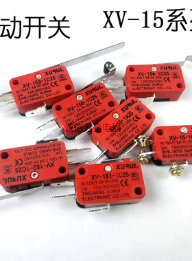 旭瑞XURUI 微动开关XV-15/151/152/153/154/155/156-1C25 银触点
