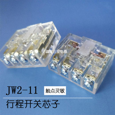 JW2-11微动限位行程开关芯子轻触型一开一闭220V3A银触点自复位