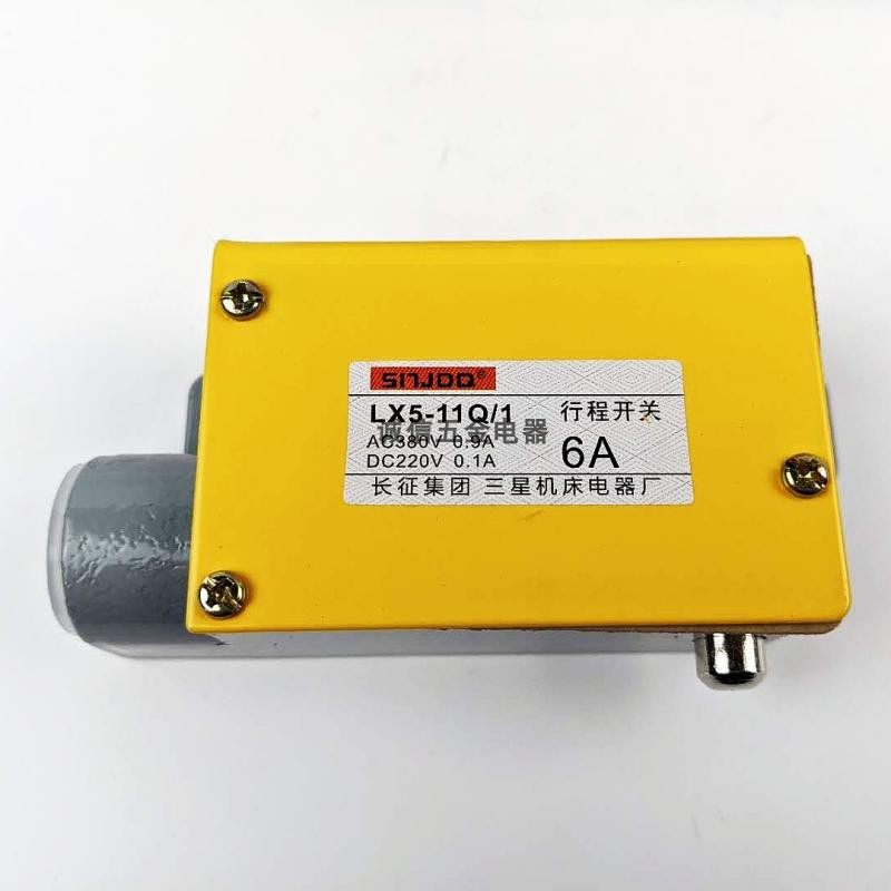 长征三星LX5-11Q/1 YBLX-LX5/11Q1微动限位行程开关6A1开1闭 银点