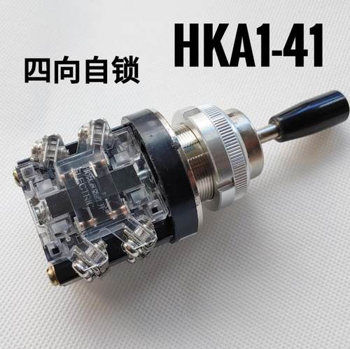 红开十字摇杆开关HKA1-41