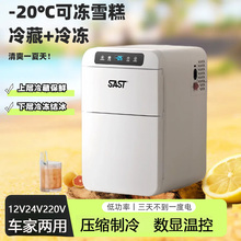 2025新款车载冰箱12V24V220V车家两用压缩机冷冻冷藏小型便携冰箱