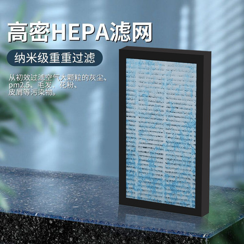 K16车载空气净化器专用配件滤网