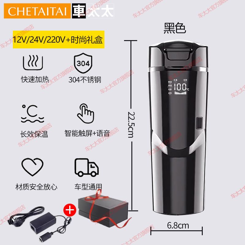 销智能车载语音烧水杯电热杯12v24v汽车通用泡茶煮面冲奶加热保品