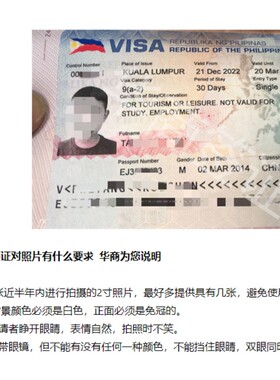 菲律宾签证照片打印51x51护照留学签照片visa冲印证件照改尺寸