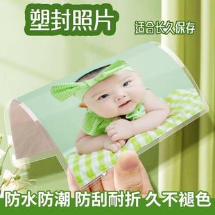 打印照片塑封5寸6寸定制旅游相片晒手机12寸冲印纪念洗集体照高清