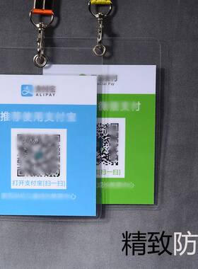 收款二维码胸牌定制 微信 核酸采样登记码 加人 带挂绳 双面打印