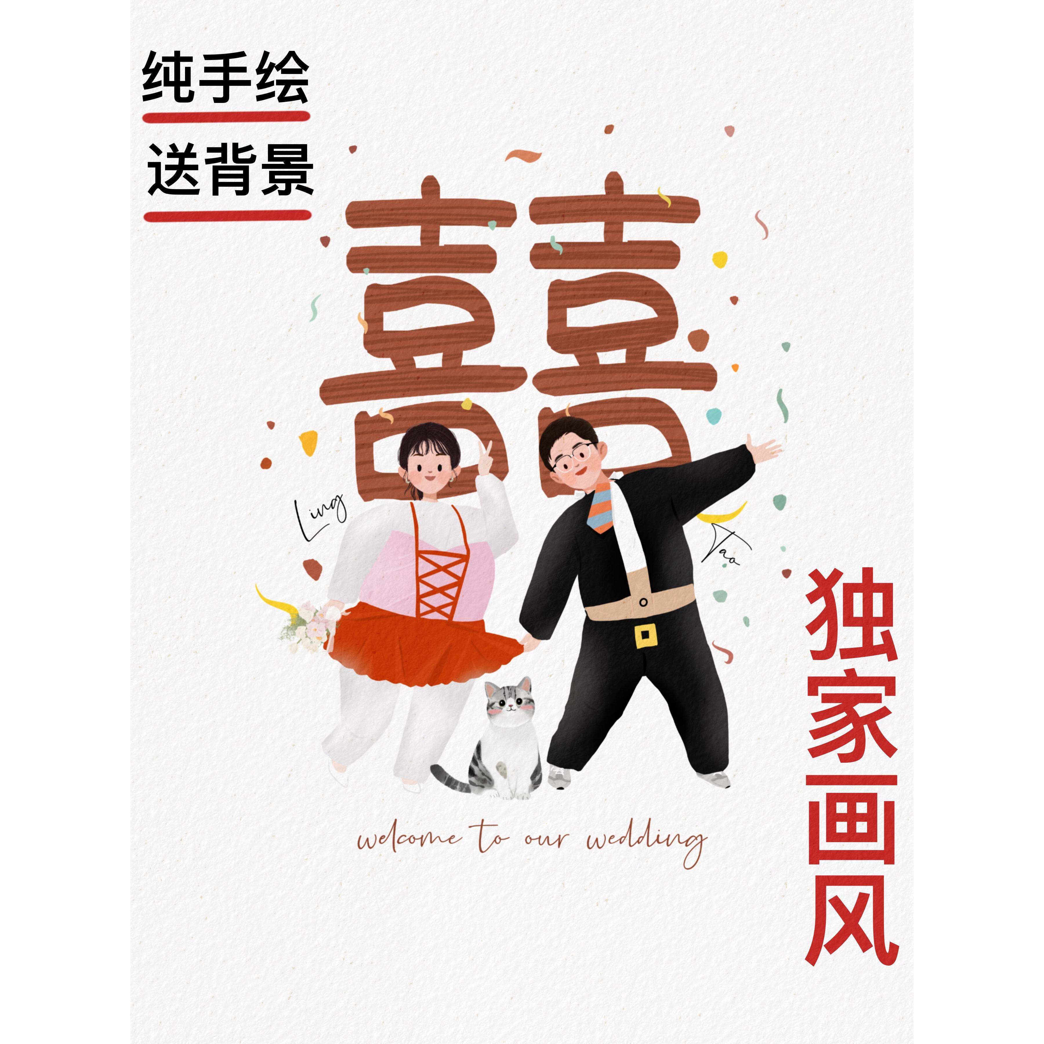 手绘头像婚纱照绘制Q版卡通动漫画原创设计情侣简笔画定制作插画