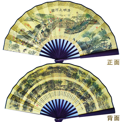 10寸绢布折扇清明上河图八骏图