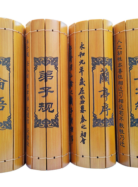 国学雕刻书卷兰亭序装饰摆件道具
