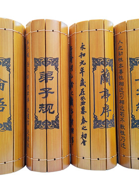 国学雕刻书卷兰亭序装饰摆件道具