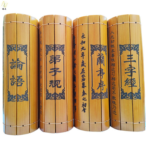 竹简兰亭序孙子兵法教师节礼品