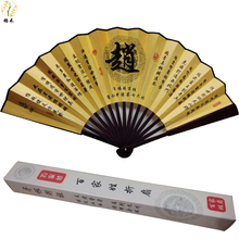 10寸百家姓绢布折扇姓氏文化复古风扇子演出道具送朋友生日礼物