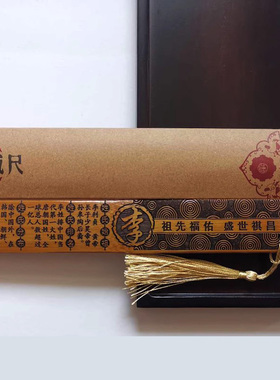 百家姓戒尺姓氏文化礼品送朋友竹雕竹刻复古风竹制工艺品