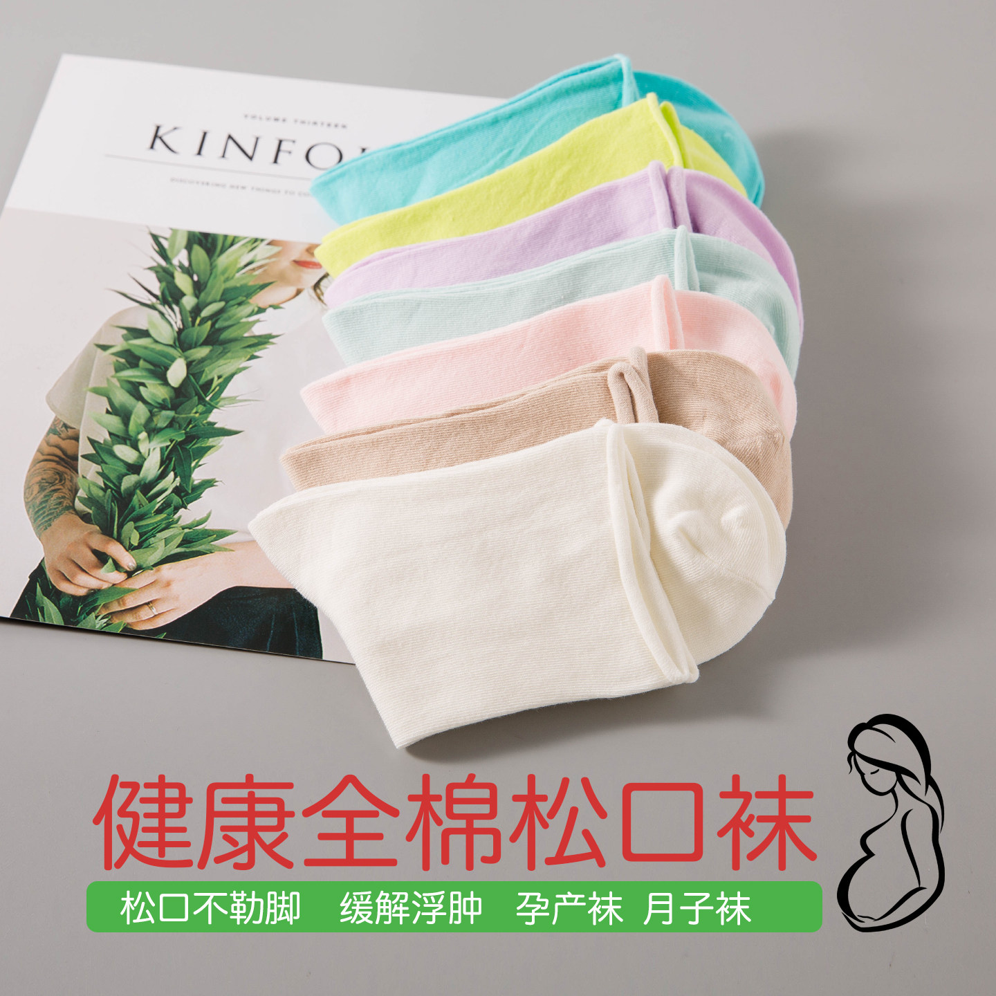 夏季薄款不勒脚月子袜卷边产孕妇堆堆袜子松口袜老人纯棉女袜