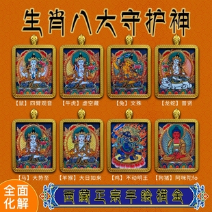 西藏热贡手绘描金唐卡噶乌盒八大守护佛不动明王四臂观音文殊菩萨