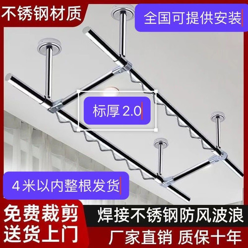 304不锈钢阳台2.0特厚固定式双杆防风晾衣杆波浪晾衣架晒衣杆顶装