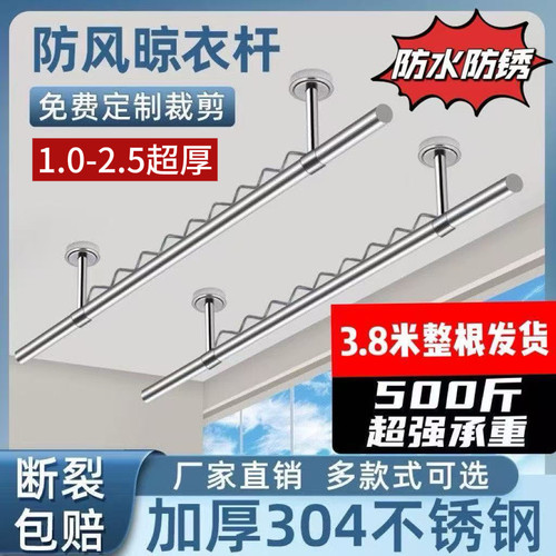 加厚304不锈钢管晾衣杆顶装固定式挂晒凉衣架阳台家用一根吊杆棍