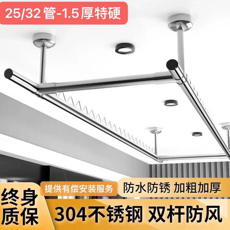 晾衣杆阳台顶装纯304不锈钢固定式双杆晾衣架防风衣杆吊顶晒衣架
