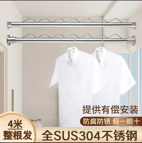 304不锈钢波浪线晾衣架防风侧装晾衣杆阳台侧墙晒衣架墙壁式打孔