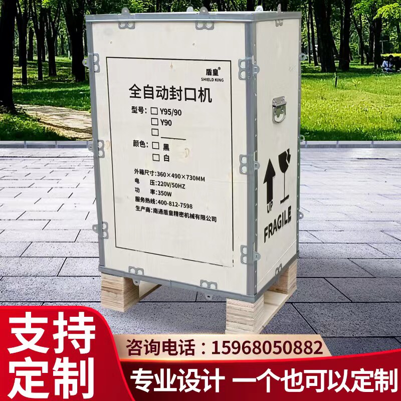 定制出口木箱洪美包装物流运输