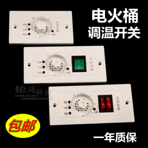 名远取暖器配件学生烤火炉家用实木电火桶火箱方形长条调温开关