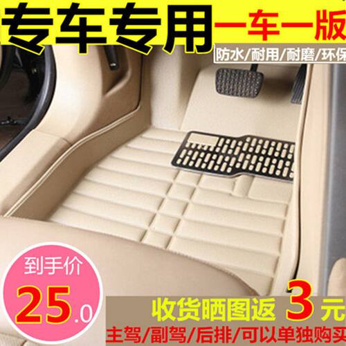加厚款吉利sc615/SC515金刚金鹰自由舰正主副驾后排单片汽车脚垫