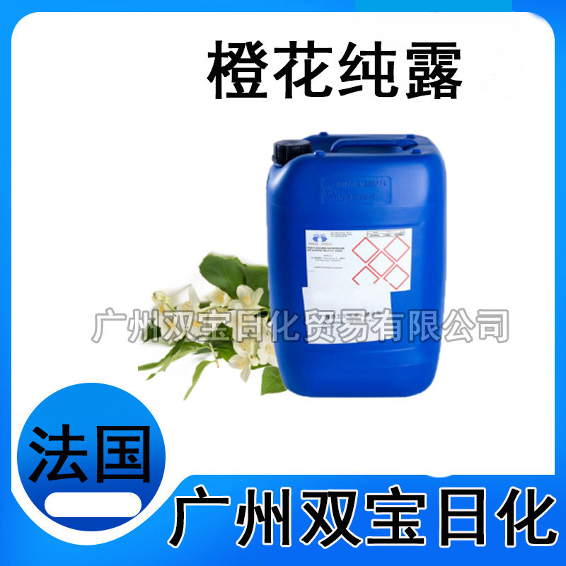 法国橙花纯露(橙花花水批发)天表面活性剂
