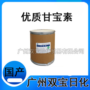 批发 优质甘宝素 去屑止痒剂 洗发水去屑剂 二唑酮 1KG起批