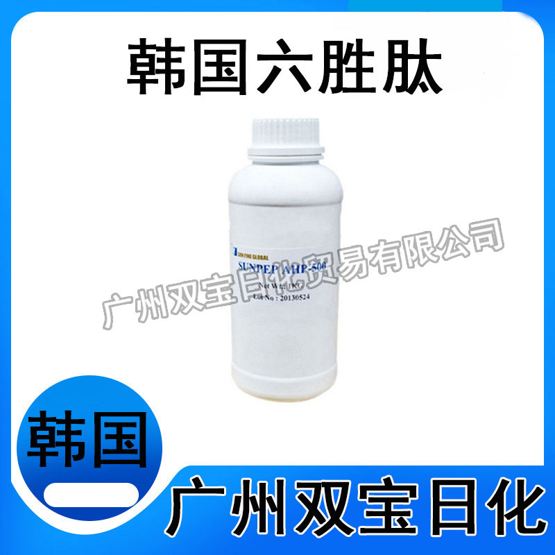 供应 原装 韩国 袪皱剂 六胜表面活性剂
