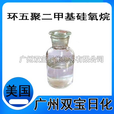 美国陶氏 环五聚二甲基硅氧烷 和乙烯基聚二甲基硅氧烷交联聚合物
