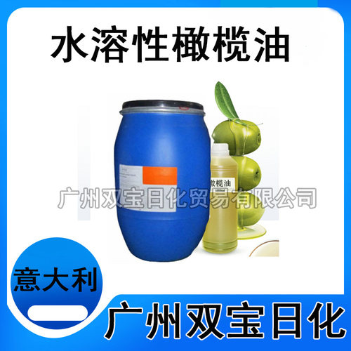 优势批发 意大利B&T olivem300 水溶性橄榄油 PEG-7橄榄油酯