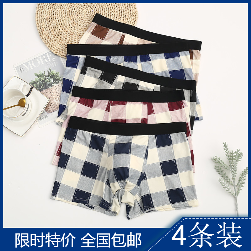 男士潮流内裤个性时尚平角裤印花格子条纹短裤青少年学生平角裤潮,女士内衣/男士内衣/家居服,男平角内裤,淘宝优惠券,粉丝福利购,淘宝优惠卷