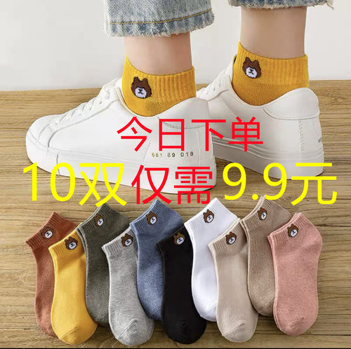 袜子男短袜男士袜防臭吸汗短筒袜