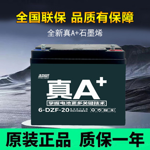 超威电池户外真A+12V/48V/60V/72V电动车电瓶12V20A32A45A58三轮